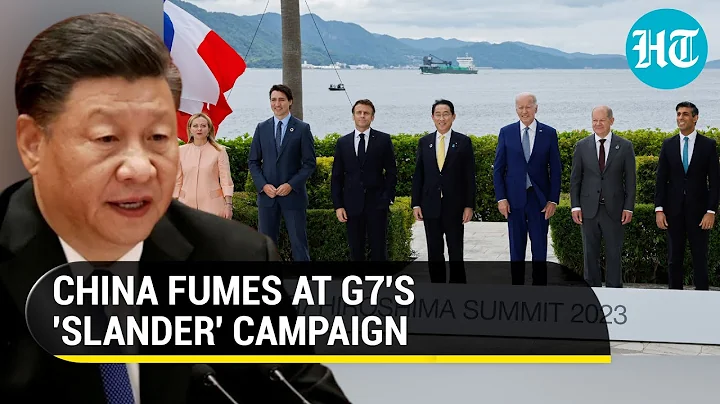China berates G7 for 'smears and attack' at Japan summit; Warns against U.S. influence | Details - DayDayNews