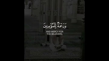 سورة الإسراء | القارئ يوسف ابكر