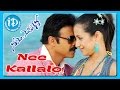 Nee kallalo merisindhi song  namo venkatesa movie songs  venkatesh  risha krishnan