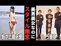 【有益2ch】顔は良いのにスタイルが残念な芸能人【ガルちゃん】
