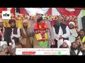 Full Funny Bayan Pir Ahmad Raza Shah Bukhari 2023 // Just Entertainment / Fully Comedy Videos Mp3 Song