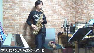 Moonlight (in Eb) - Yorushika