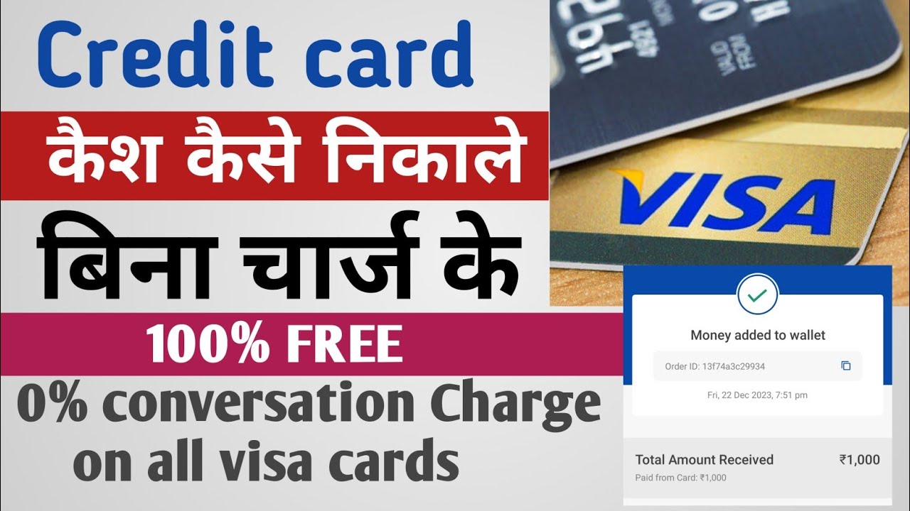 Credit card se cash kaise nikale without charge | Credit card se cash