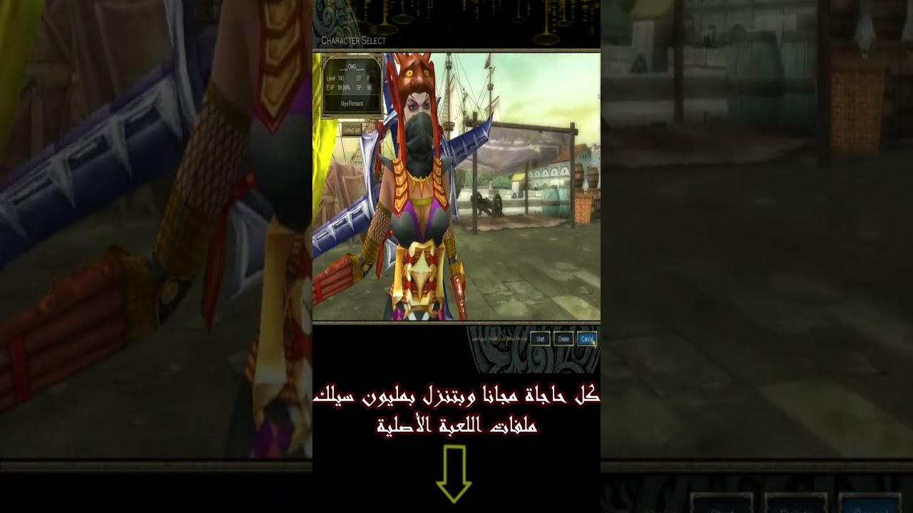 SROR PVP FREE Server Cap 140