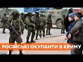 Россия - оккупант. ООН приняла резолюцию по Крыму и призвала давить на Москву