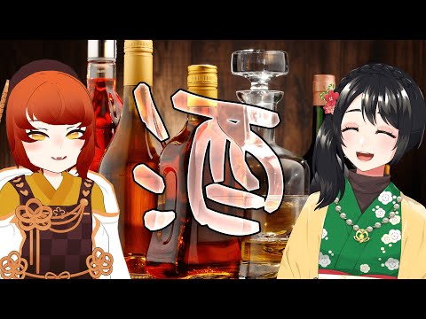 【飲酒コラボ】KAWAII無法飲み会、再び【琴子 / 逢魔とくさ】