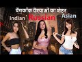 बैंगकॉक जाने से पहले इस वीडियो को ज़रूर देखे \ Bangkok Secrets In Hindi.