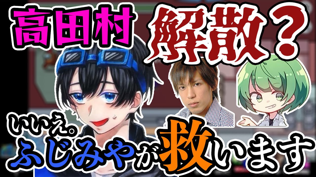 大人の機嫌の取り方が完璧なふじみや【ふじみや切り抜き】【高田健志なな湖】