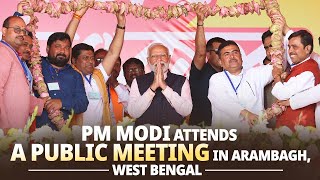 LIVE: PM Modi attends a public meeting in Arambagh, West Bengal