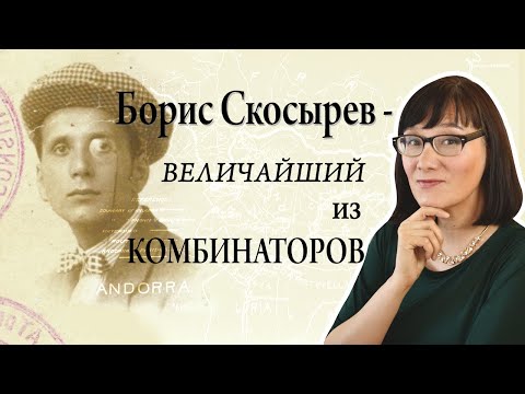 Русский авантюрист становится королём Андорры