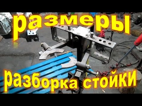 Устройство для снятия пружин с авто стоек, размеры - YouTube