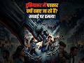 “क्या सच बोलना अब खतरे में है? दुनिया भर में पत्रकारों पर बढ़ता दबाव”#PressFreedom #Journalism