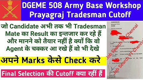 508 Army Base Workshop Prayagraj Tradesman Mate Final Result Cutoff|508 Prayagraj Tradesman joining