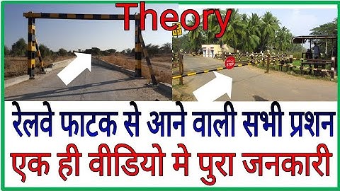LEVEL CROSSING THEORY|| Railway Level Gate|| Railway Ldc exam Je Track|| RailwayTrack Question