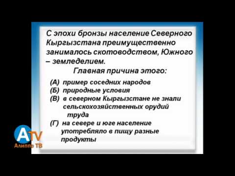 История кыргызстана тесты с ответами