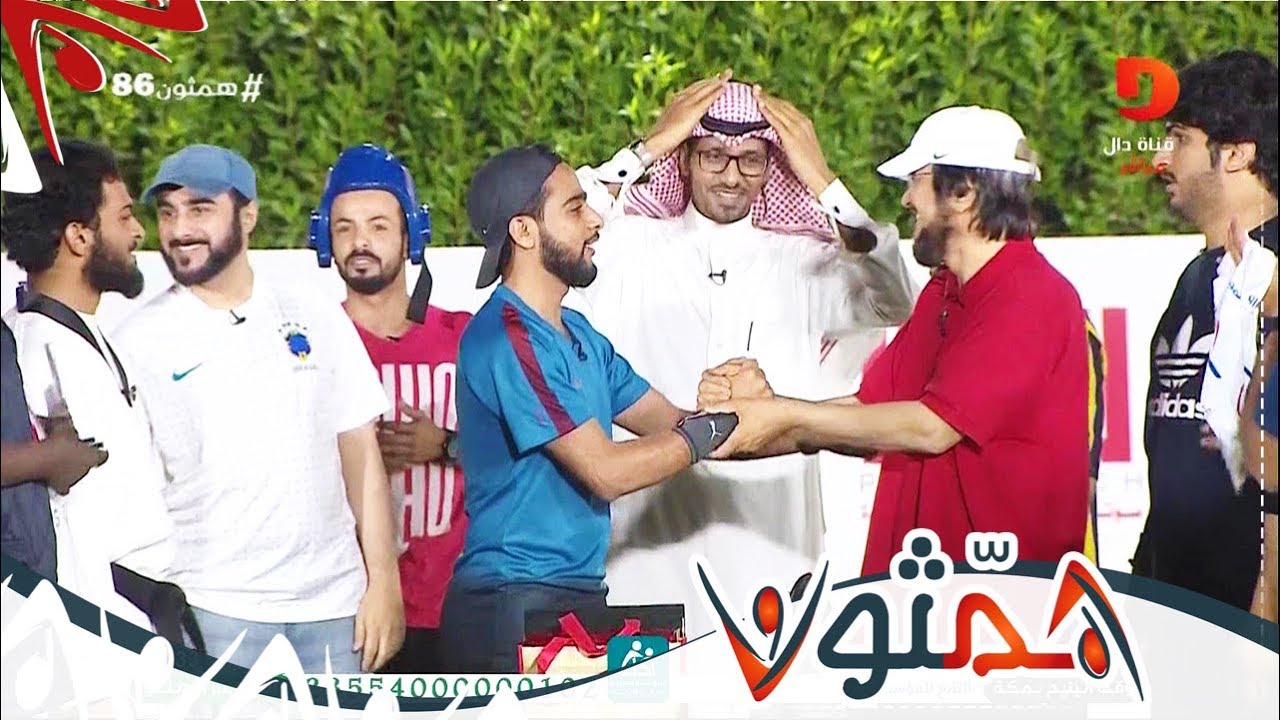 محمد العبدالرحمن ونجوم المجد في تكريم صالح العريض | #همثون86