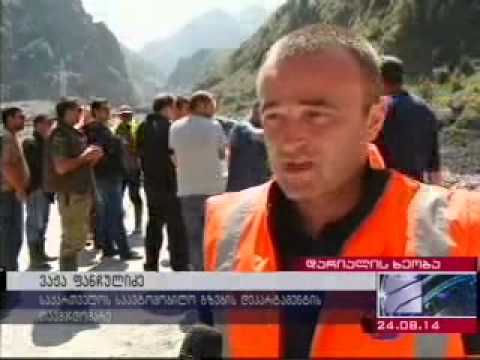 24.08.2014. რუსთავი 2 \"კურიერი\" 15:00 სთ. დარიალის ხეობა