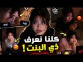 كلنا نعرف ذي البنت اعترفي مين منهم إنت 