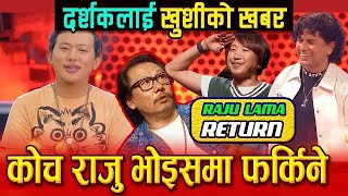 the voice of nepal return raju lama | The Voice of Nepal Season 5 | Blind Audition | Voice of Nepal