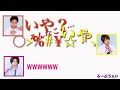 思春期真っ只中