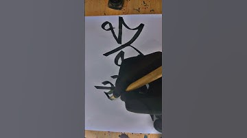 MUHAMMAD Jahanzaib name calligraphy |arabic calligraphy tutorial |The Hijabi Calligrapher