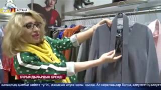 Әншілер,депутаттар, министрлер бір көйлегіне 3-4 миллион жұмсайтыны рас па?