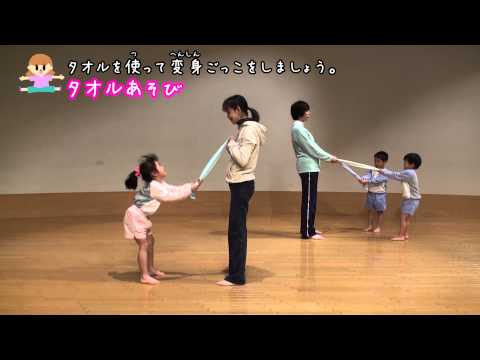 幼児の運動能力を高めるタオルあそび　「12.綱引き」
