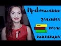 ГЛАСНЫЕ ПОСЛЕ ШИПЯЩИХ [IrishU]