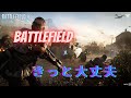 【MAD】BATTLEFIELD 「きっと大丈夫」