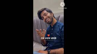 Radhe Shyam Japke  radheradhe radhekrishna radhe radheshyam viral viral shorts radhe