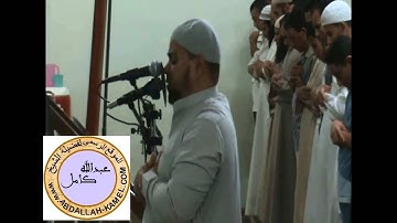 سورة عبس _ الشيخ عبدالله كامل من المصحف كاملآ