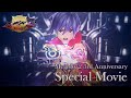 メギド72【公式】3rd Anniversary Special Movie