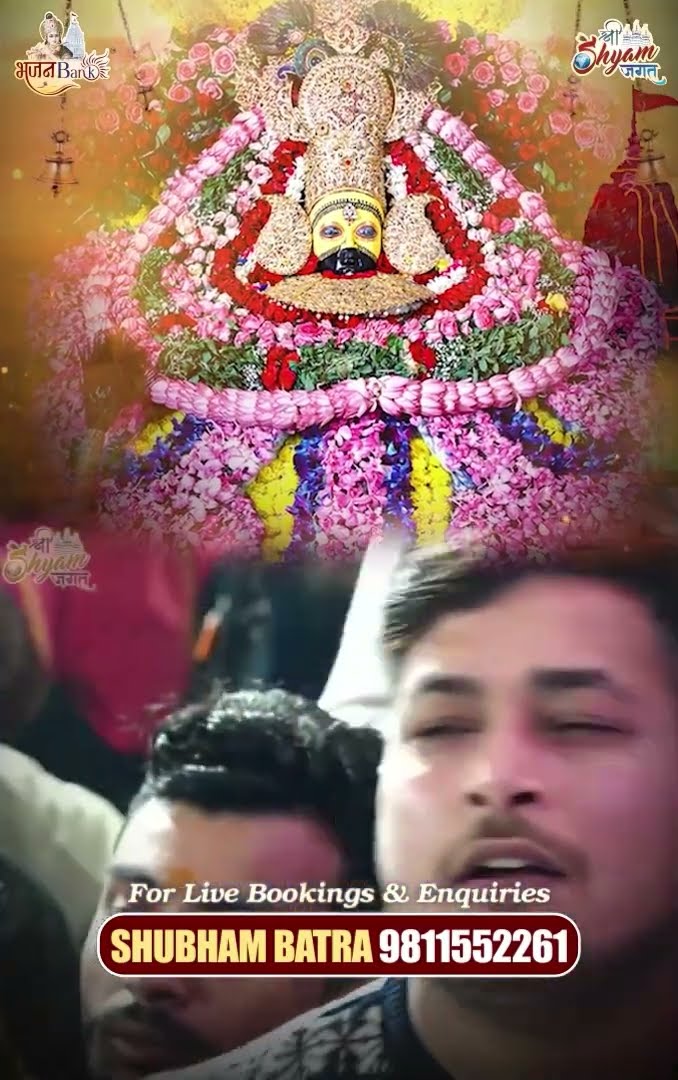 तुम्हारी कृपा से खाटूवाले #shorts #sourabhsharma #harekasahara #lakhdatar #shortsreels