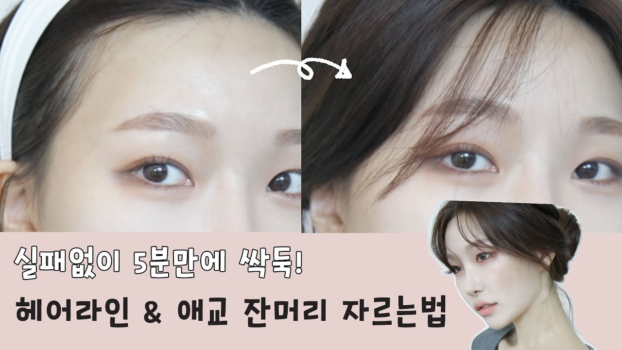 YouTube thumbnail, ARANG makeup artist