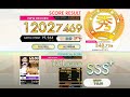 [オンゲキ bright] うぇるかむ to ONSEN!! (MASTER) ABFB理論値 [外部出力]