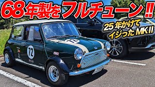 25年イジり続けました！フルチューンなミニ・クーパーMk2がカッコ良すぎた件