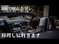 【幌故障】アナタの幌は大丈夫ですか？【ディーラー保証】