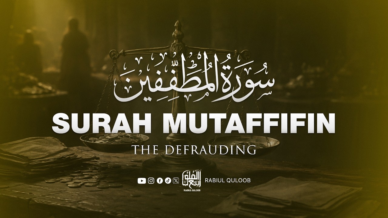 Surah Al-Mutaffifin | سورة المطففين | Surah on Accountability & Justice | Rabiul Quloob