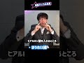 はじめての美容整形ショート