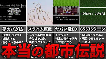 ドラゴンクエスト研究者