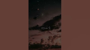 { وننزل من القرأن ماهو شفاء}  || القارئ سعد الغامدي|| #القرآن_والسنة #قرآن #سعد_الغامدي