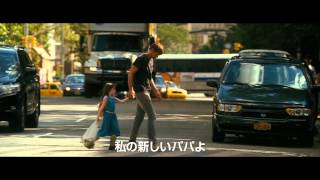 『メイジーの瞳』予告編