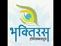 Bhaktiras hoshiarpur live stream