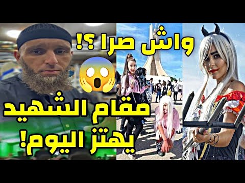 شاهد الفيديو قبل الحذف ما حدث اليوم في مقام الشهيد بالعاصمة يوسف عبد السميع يوسف عبد السميع