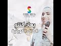 الطاف الكويتيه بعاد كنتو