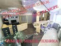 В Анапе продается 2х комнатная квартира с ремонтом, мебелью и быт.техникой 75 кв.м. Цена 6 800 000