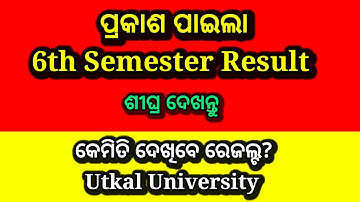 ପ୍ରକାଶ ପାଇଲା 6th semester result, 6th semester result 2023, utkal university 6th sem result 2023