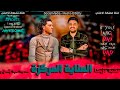 حظ تاريخي اوعي يفوتك الفيديو ده محمد مزيكا وعبسلام ومزمار الحشيش العناية المركزة حظ تاريخي اوعي يفوتك الفيديو ده محمد مزيكا وعبسلام ومزمار الحشيش العناية المركزة