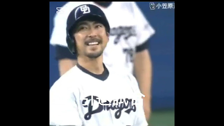 小笠原道大の全盛期は何年？ #ホームラン #プロ野球 #日本ハムファイターズ #巨人