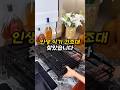 인생 식기 건조대 찾았습니다 #식기건조대 #살림꿀팁